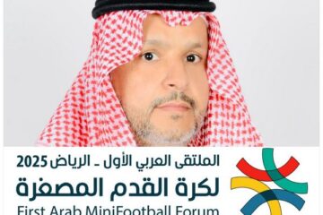 الملتقى العربي الأول لكرة القدم المصغرة في الرياض: خطوة لتعزيز الوعي والتعاون العربي لتطوير اللعبة