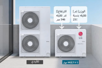 LG and SEALCO invite visitors to Mechanical Week 2025 Exhibition  to discover the latest innovations in heating, ventilation and air conditioning (HVAC) at their booth