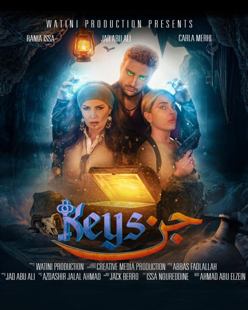 إطلاق فيلم جنkeys بحضور النجوم وصنّاع العمل  مغامرة كوميدية مجنونة في الصالات اللبنانية!