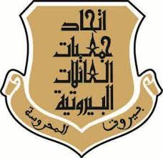 بيان صادر عن اتحاد جمعيات العائلات البيروتية بشأن انتخابات بيروت البلدية