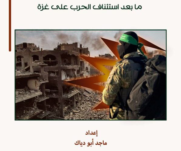 ورقة سياسات لمركز الزيتونة تناقش خيارات المقاومة الفلسطينية في ضوء استئناف حرب الإبادة على قطاع غزة