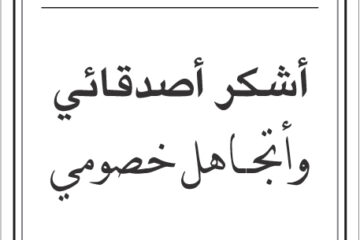 مقولات طلل ابو غزالة