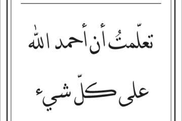 مقولات صباح لطلال ابو غزالة