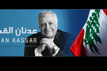 لبنان خسر علما من أعلام الاقتصاد اللبناني والعربي والدولي