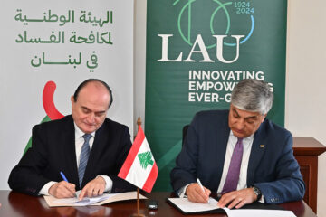 مُذكّرة تفاهم بين الهيئة الوطنية لمكافحة الفساد و LAU
