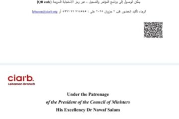 مؤتمر عن “إعادة بناء لبنان” ينظمه المعهد الملكي للمحكمين برعاية سلام